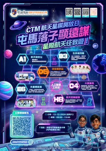 🚀 航天星棋開放日♟️  屯馬落子顯遠謀，星際航天任我遊！ 