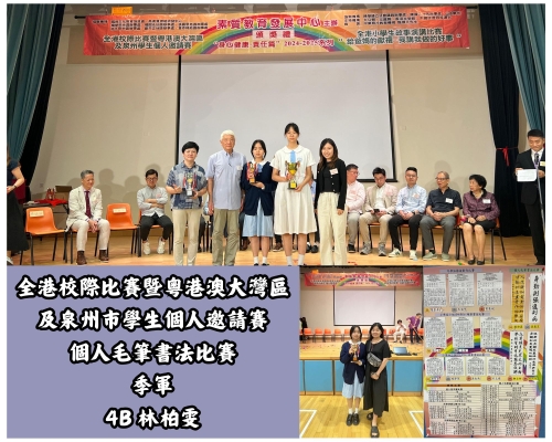 🏆🎉 恭喜屯馬學生於全港校際及大灣區邀請賽表現出色 Congratulations to CTM Student Shine in Territory-wide and Greater Bay Area Invitational Competition🎉🏆