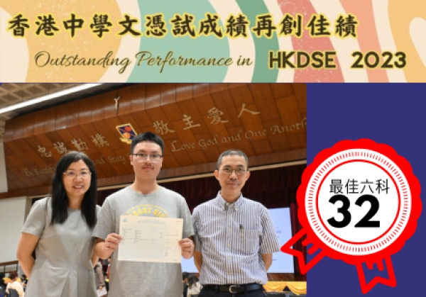 2023年香港中學⽂憑考試摘星率再創⾼峰