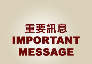 Latest Arrangements for the Suspension Period of the School  停課期間最新安排