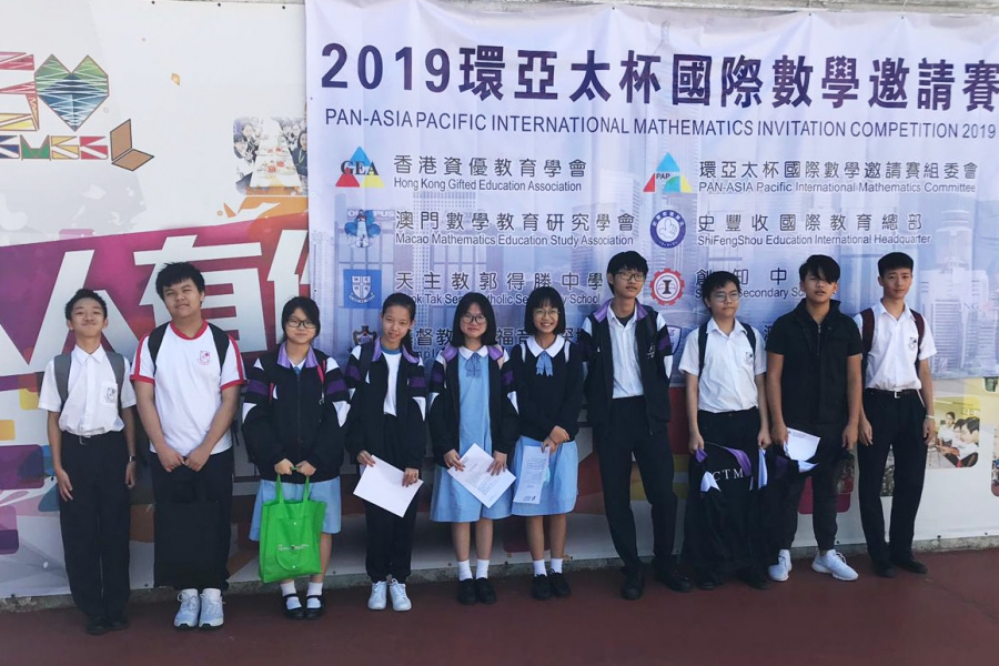 2019 環亞太杯國際數學邀請賽初賽 Pan Asia Pacific International Mathematics Invitation Competition Preliminary Round