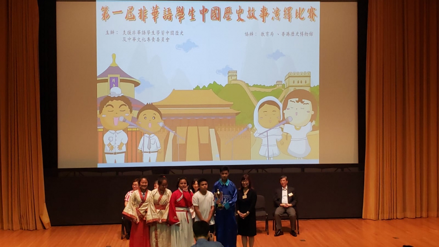 第一屆非華語學生中國歷史故事演繹比賽得獎名單