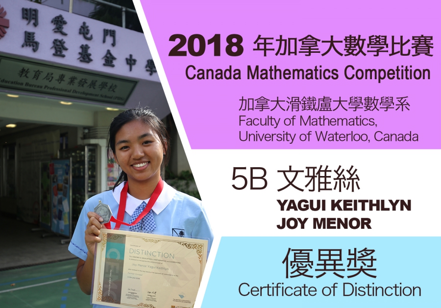 2018 年加拿大數學比賽 Canada Mathematics Competition