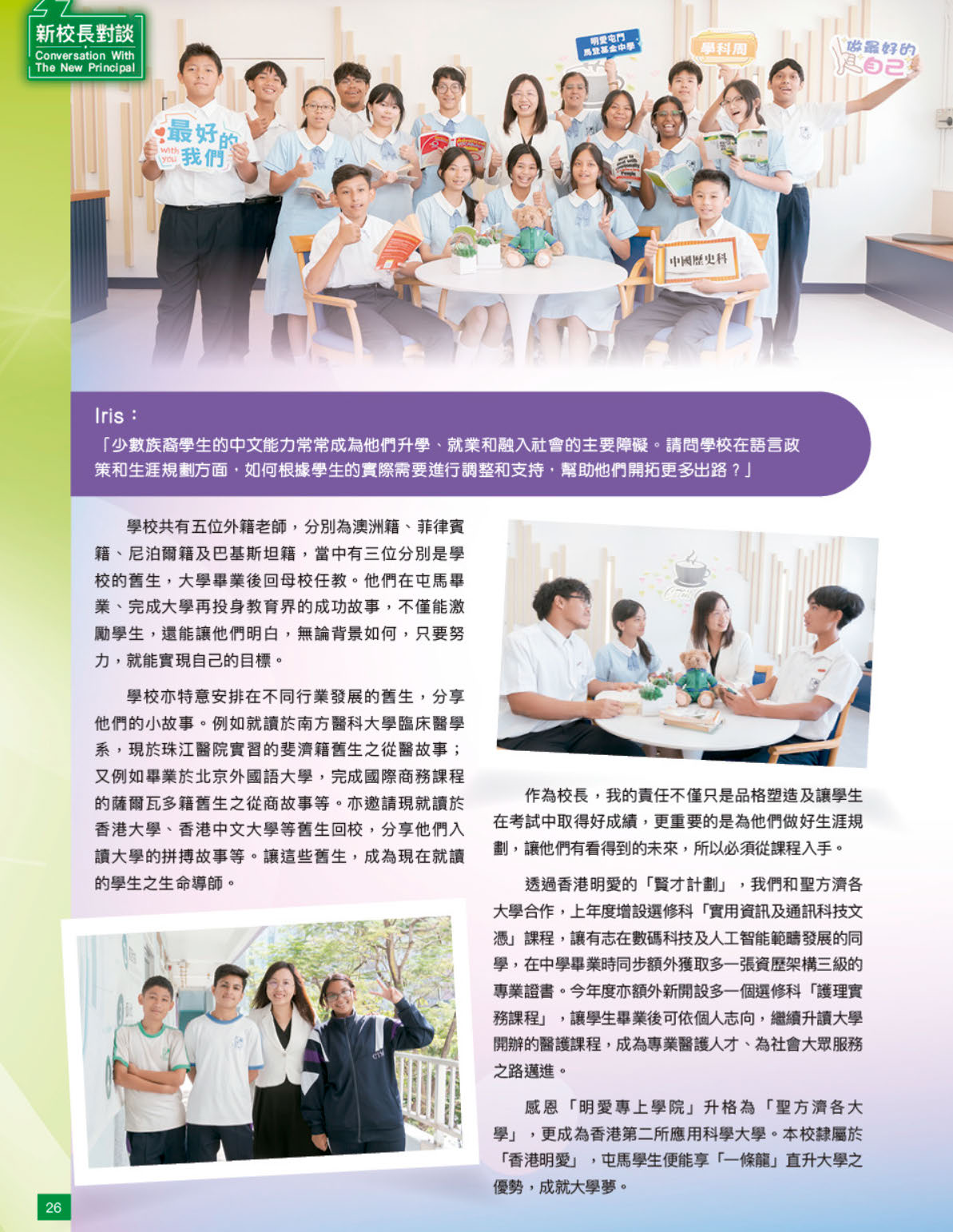 378_202411_hkfew_Monthly_inner13_Page_3.jpg