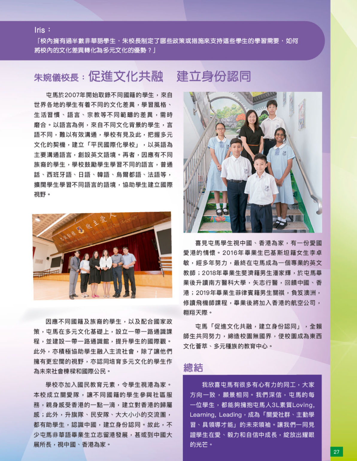 378_202411_hkfew_Monthly_inner13_Page_4.jpg