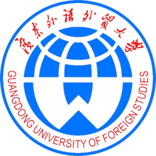 Guangdong_University_of_Foreign_Studies_logo-2.png