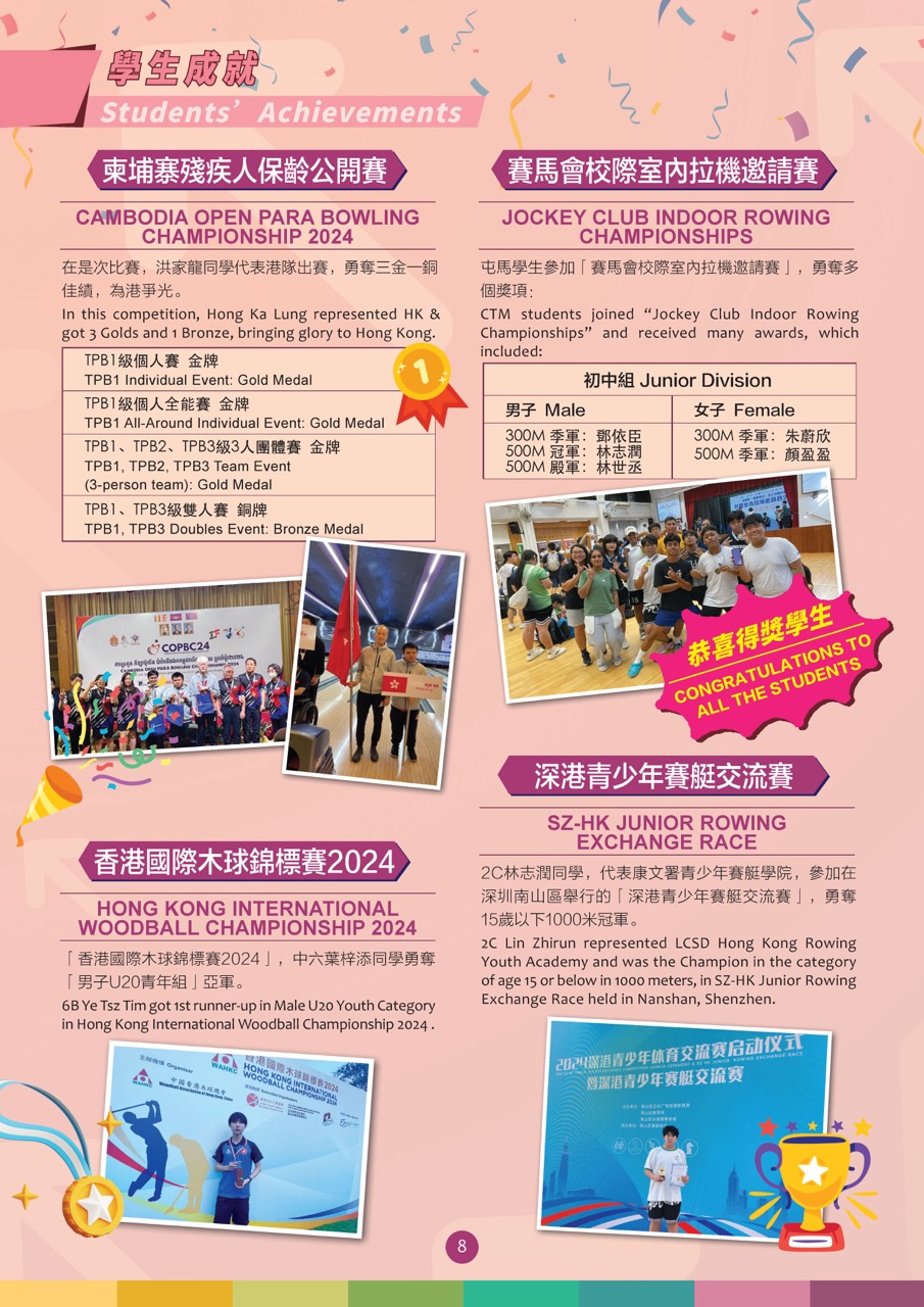 Newsletter_2024_Summer-單頁_Page_08_Large.jpeg