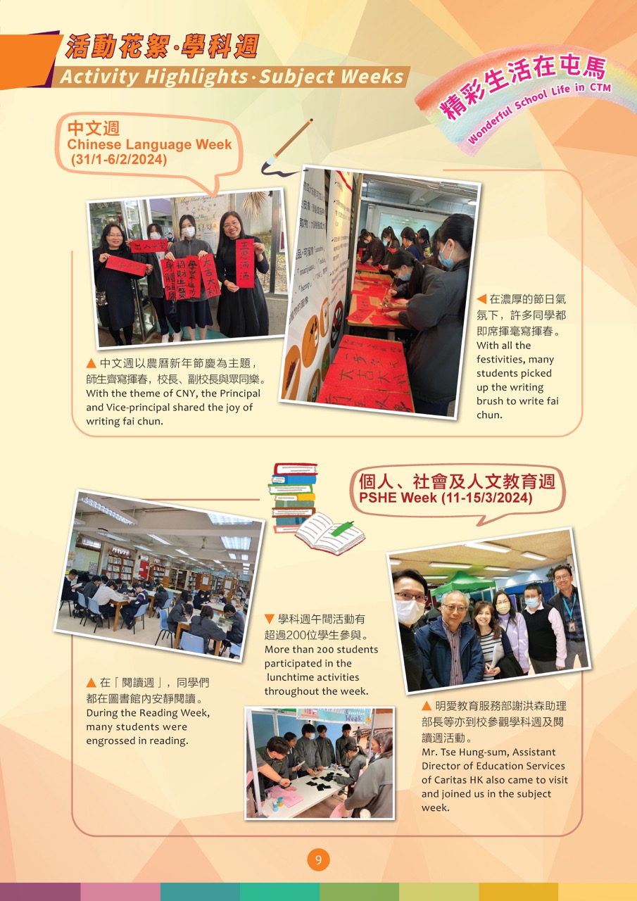 Newsletter_2024_Summer-單頁_Page_09_Large.jpeg