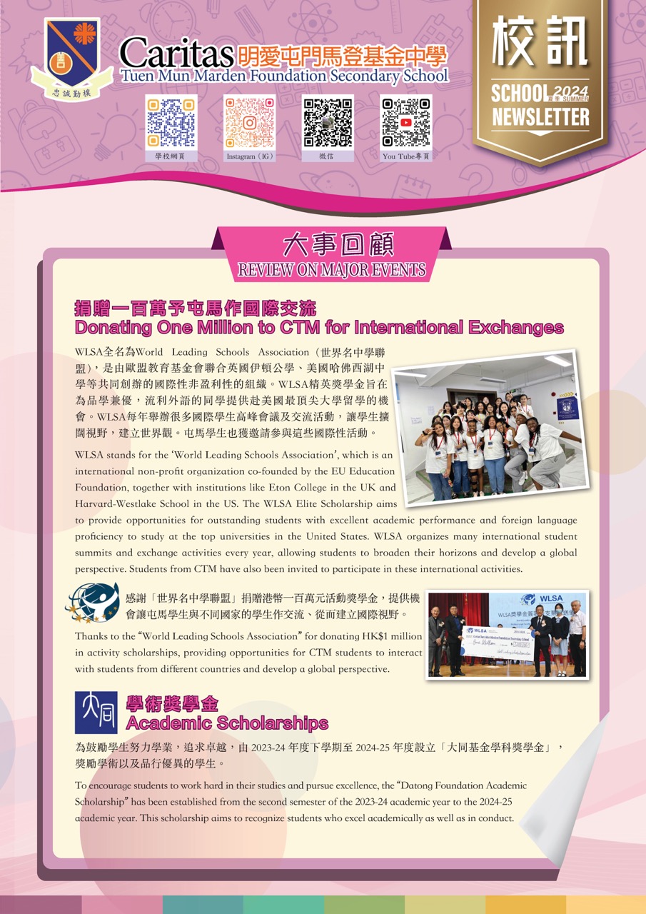 Newsletter_2024_Summer-單頁_Page_01_Large.jpeg