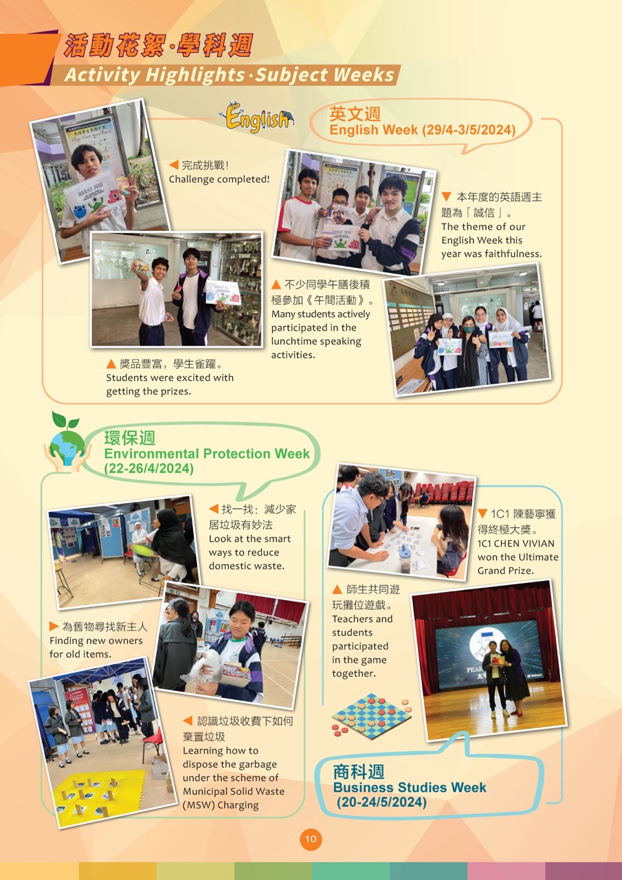 Newsletter_2024_Summer-單頁_Page_10_Large.jpeg