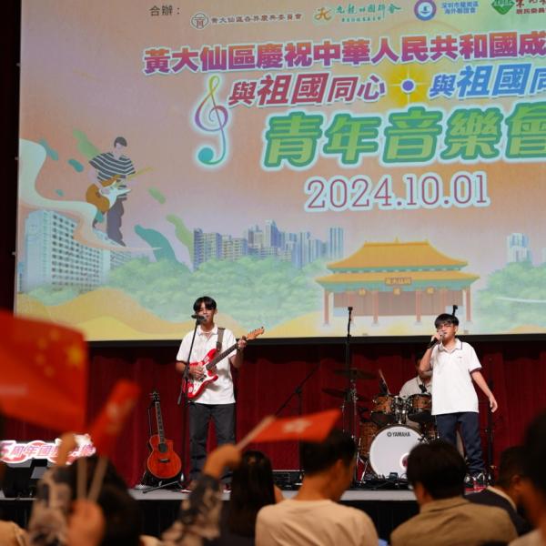 20241001 【與祖國同心-與祖國同行青年音樂會】屯馬新聲演出