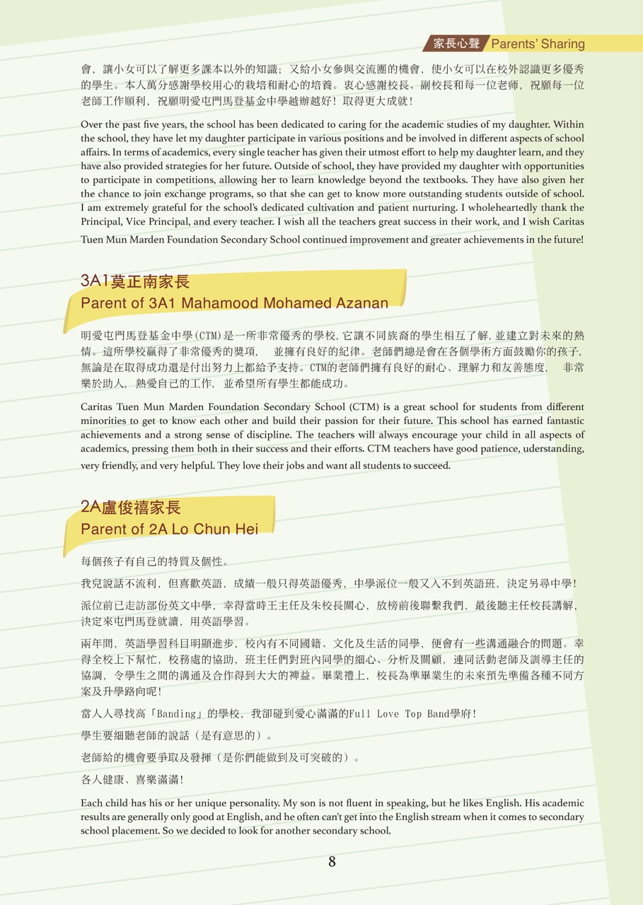 家長教師會通訊_1609_Print_單頁_1_Page_09_Large.jpeg